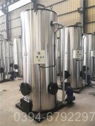 4吨低氮蒸汽锅炉