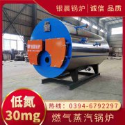 WNS20-1.25-QY冷凝蒸汽锅炉九游网页版·官方端入口