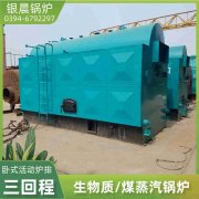 WNS20-1.25-QY柴油蒸汽锅炉太康县银晨锅炉有限公司