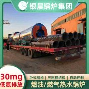 WNS8-1.25-QY低氮冷凝蒸汽锅炉银晨锅炉厂