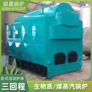 WNS20-1.25-QY环保蒸汽锅炉九游网页版·官方端入口