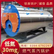 WNS12-1.25-QY低氮冷凝蒸汽锅炉九游网页版·官方端入口