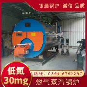 WNS8-1.25-QY蒸汽锅炉九游网页版·官方端入口