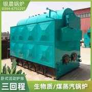 WNS12-1.25-QY环保蒸汽锅炉河南银晨锅炉