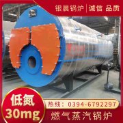 WNS15-1.25-QY柴油蒸汽锅炉银晨锅炉售后服务