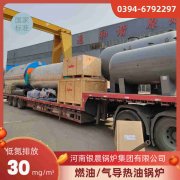 WNS20-1.25-QY柴油蒸汽锅炉九游网页版·官方端入口