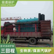 WNS6-1.25-QY冷凝蒸汽锅炉银晨锅炉售后服务