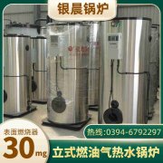 WNS5-1.25-QY蒸汽锅炉九游网页版·官方端入口