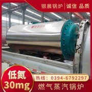 WNS5-1.25-QY节能蒸汽锅炉太康县银晨锅炉厂