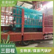 WNS5-1.25-QY三回程蒸汽锅炉太康县银晨锅炉厂