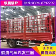 WNS5-1.25-QY蒸汽锅炉银晨锅炉