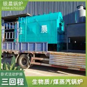 WNS5-1.25-QY低氮蒸汽锅炉九游网页版·官方端入口