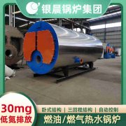 WNS4-1.25-QY低氮蒸汽锅炉九游网页版·官方端入口