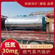 WNS5-1.25-QY燃油蒸汽锅炉九游网页版·官方端入口