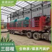 WNS5-1.25-QY蒸汽锅炉河南银晨锅炉集团