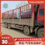 WNS4-1.25-QY冷凝蒸汽锅炉九游网页版·官方端入口