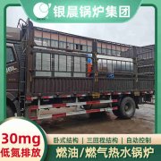 WNS5-1.25-QY蒸汽锅炉银晨锅炉集团