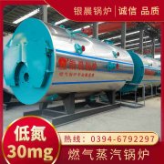 WNS6-1.25-QY卧式蒸汽锅炉银晨锅炉集团