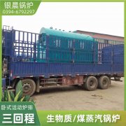 WNS5-1.25-QY环保蒸汽锅炉九游网页版·官方端入口