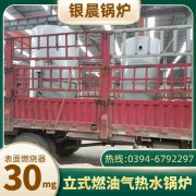 WNS3-1.25-QY燃气蒸汽锅炉银晨锅炉售后