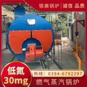 WNS1-1.0-QY环保蒸汽锅炉九游网页版·官方端入口