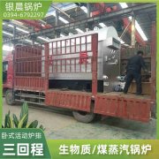 WNS2-1.25-QY蒸汽锅炉河南银晨锅炉集团