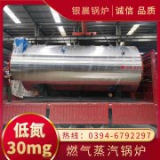 WNS1-1.0-QY冷凝蒸汽锅炉九游网页版·官方端入口