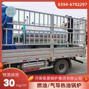 WNS0.7-1.0-QY液化气蒸汽锅炉银晨锅炉厂