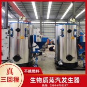 WNS0.2-0.7-QY低氮冷凝蒸汽锅炉银晨锅炉售后服务