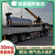 WNS0.2-0.7-QY柴油蒸汽锅炉九游网页版·官方端入口