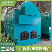 WNS0.2-0.7-QY三回程蒸汽锅炉九游网页版·官方端入口
