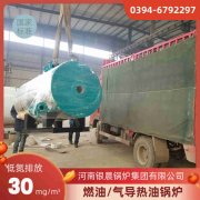 WNS0.2-0.7-QY卧式蒸汽锅炉太康银晨锅炉厂