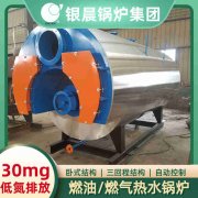 WNS0.5-1.0-QY冷凝蒸汽锅炉银晨锅炉厂