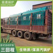 WNS0.5-1.0-QY环保蒸汽锅炉银晨锅炉售后服务