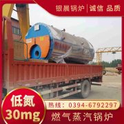WNS0.2-0.7-QY液化气蒸汽锅炉太康县银晨锅炉厂