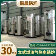 15吨燃油蒸汽锅炉银晨锅炉