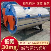 10吨燃气蒸汽锅炉河南银晨锅炉