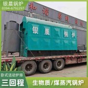 12吨燃气蒸汽锅炉银晨锅炉客户服务