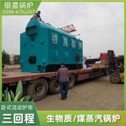 12吨冷凝蒸汽锅炉银晨锅炉售后服务