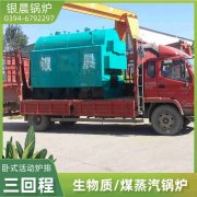 20吨燃油蒸汽锅炉九游网页版·官方端入口