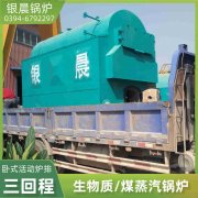 12吨蒸汽锅炉太康银晨锅炉