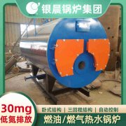 15吨低氮冷凝蒸汽锅炉九游网页版·官方端入口