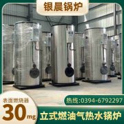 8吨低氮蒸汽锅炉太康县银晨锅炉有限公司