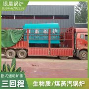 4吨蒸汽锅炉九游网页版·官方端入口
