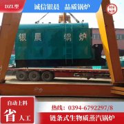 8吨燃油蒸汽锅炉九游网页版·官方端入口