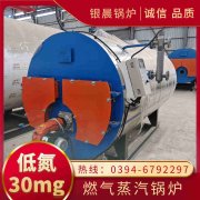 6吨冷凝蒸汽锅炉银晨锅炉厂
