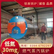 6吨燃油蒸汽锅炉太康银晨锅炉厂