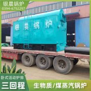 6吨三回程蒸汽锅炉太康县银晨锅炉厂