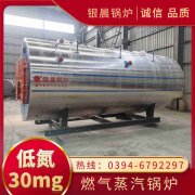 6吨液化气蒸汽锅炉九游网页版·官方端入口