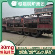 6吨低氮蒸汽锅炉河南银晨锅炉